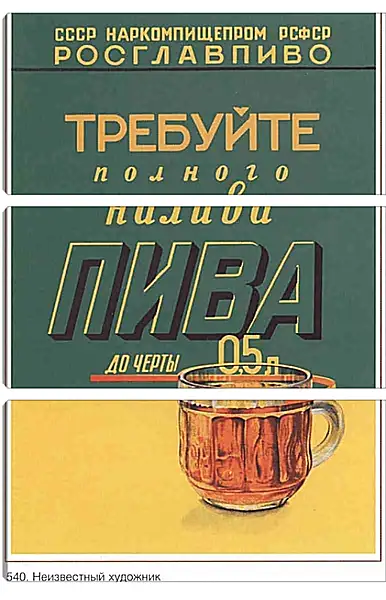 Модульная картина - Торговля и продукты СССР Модульная картина - Торговля и продукты СССР