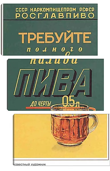 Модульная картина - Торговля и продукты СССР Модульная картина - Торговля и продукты СССР