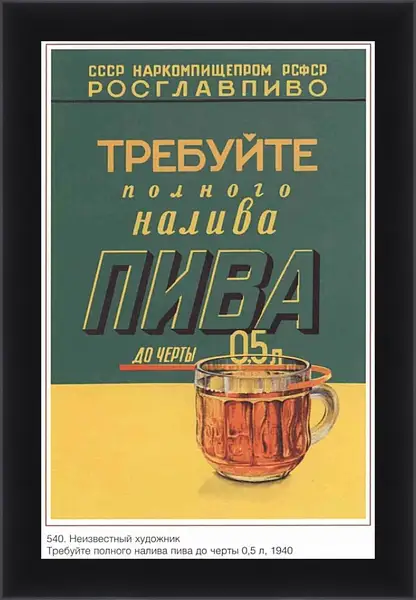 Картина в раме - Торговля и продукты СССР Картина в раме - Торговля и продукты СССР