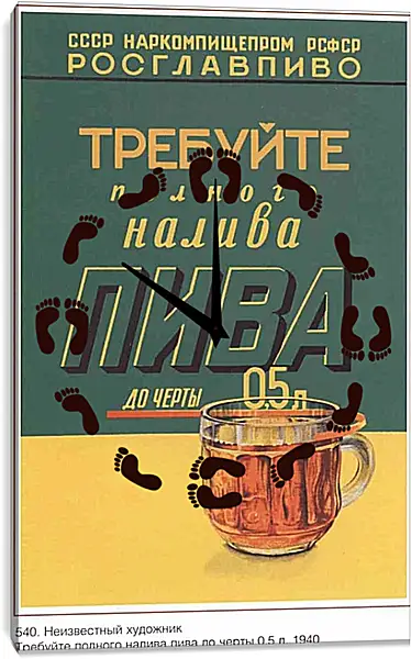 Часы картина - Торговля и продукты СССР Часы картина - Торговля и продукты СССР