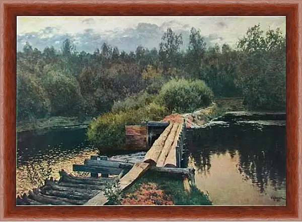 Картина в раме - У омута. Левитан Исаак Картина в раме - У омута. Левитан Исаак