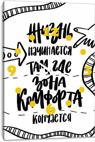 Часы картина - Жизнь начинается Часы картина - Жизнь начинается