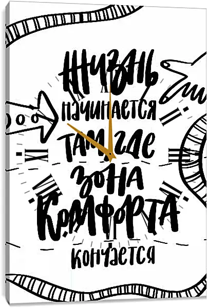 Часы картина - Жизнь начинается Часы картина - Жизнь начинается