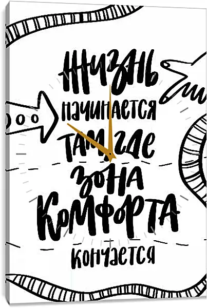 Часы картина - Жизнь начинается Часы картина - Жизнь начинается