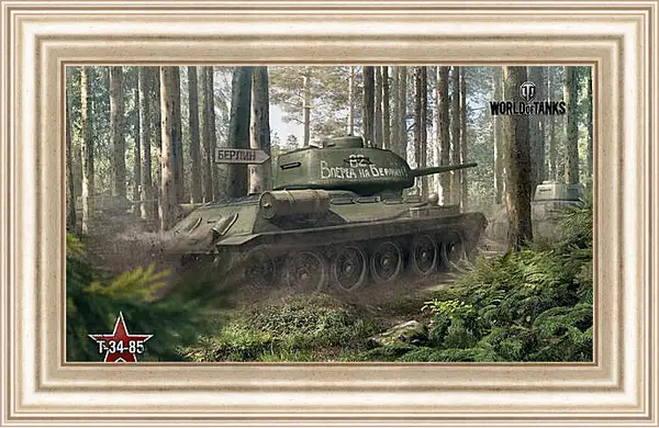 Картина в раме - world of tanks, tank, timber Картина в раме - world of tanks, tank, timber