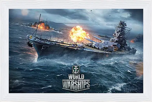 Картина в раме - World Of Warships Картина в раме - World Of Warships