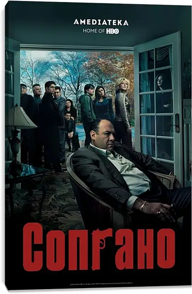 Постер на подрамнике - Клан Сопрано. The Sopranos Постер на подрамнике - Клан Сопрано. The Sopranos
