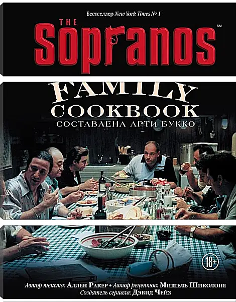 Модульная картина - Клан Сопрано. The Sopranos Модульная картина - Клан Сопрано. The Sopranos