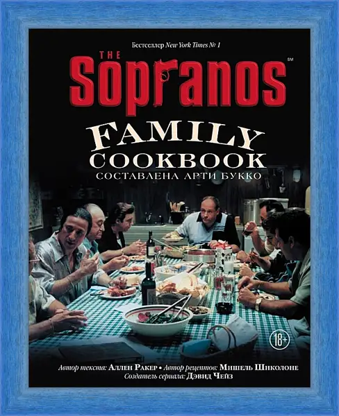Картина в раме - Клан Сопрано. The Sopranos Картина в раме - Клан Сопрано. The Sopranos