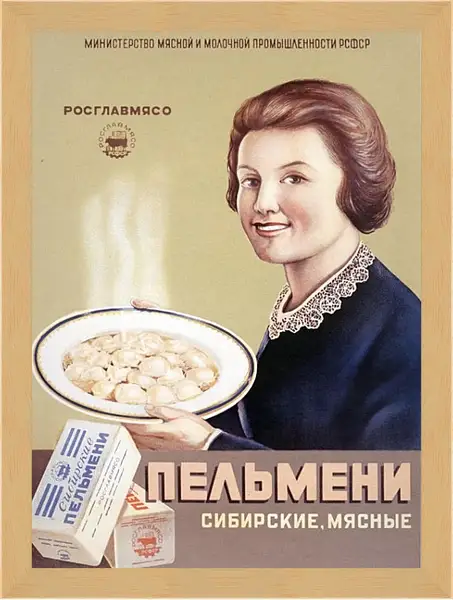 Картина в раме - Пельмени мясные Картина в раме - Пельмени мясные