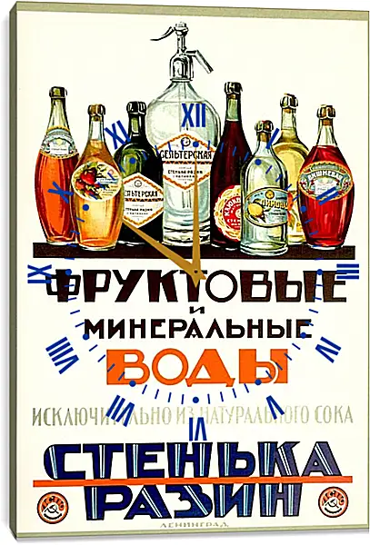Часы картина - Фруктовые и минеральные воды Часы картина - Фруктовые и минеральные воды