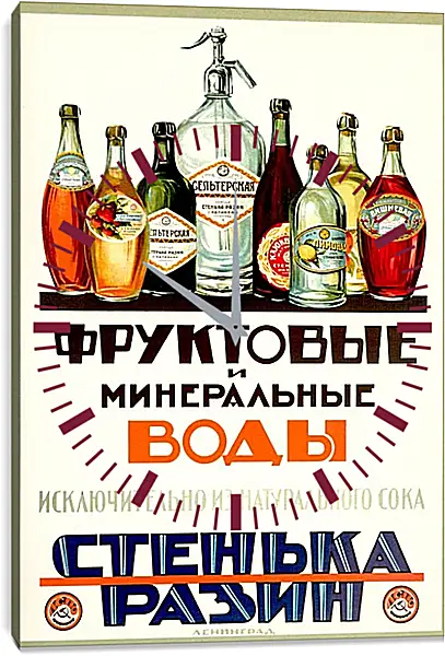 Часы картина - Фруктовые и минеральные воды Часы картина - Фруктовые и минеральные воды