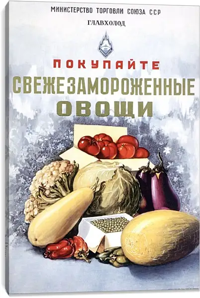 Постер на подрамнике - Покупайте свежезамороженные овощи Постер на подрамнике - Покупайте свежезамороженные овощи