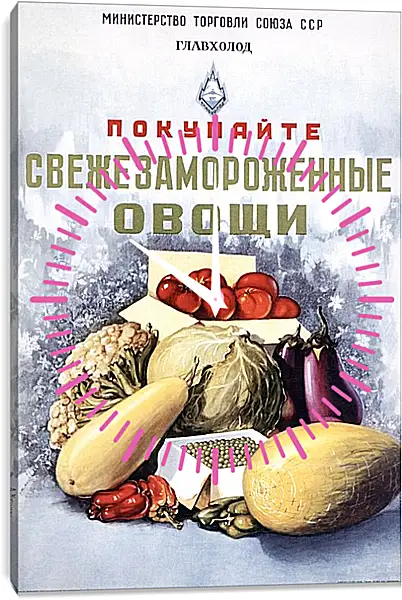 Часы картина - Покупайте свежезамороженные овощи Часы картина - Покупайте свежезамороженные овощи