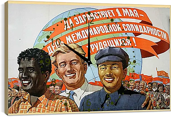 Часы картина - Да здравствует 1 мая - день международной солидарности трудящихся! Часы картина - Да здравствует 1 мая - день международной солидарности трудящихся!