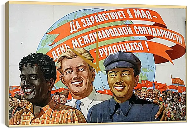Часы картина - Да здравствует 1 мая - день международной солидарности трудящихся! Часы картина - Да здравствует 1 мая - день международной солидарности трудящихся!