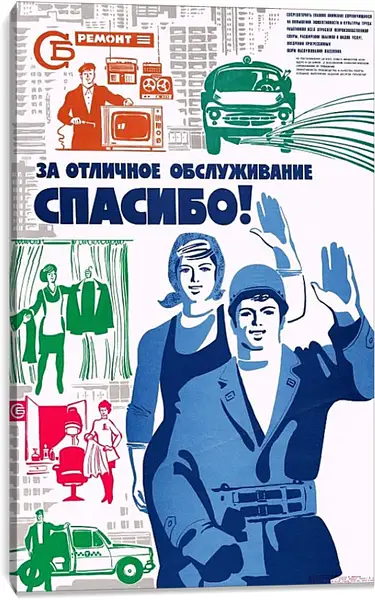 Постер на подрамнике - За отличное обслуживание спасибо! Постер на подрамнике - За отличное обслуживание спасибо!