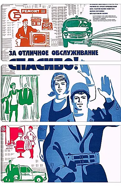 Модульная картина - За отличное обслуживание спасибо! Модульная картина - За отличное обслуживание спасибо!