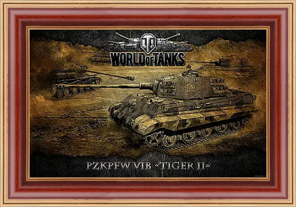 Картина в раме - World Of Tanks Картина в раме - World Of Tanks
