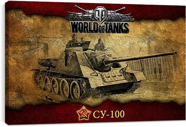 Постер на подрамнике - World Of Tanks Постер на подрамнике - World Of Tanks