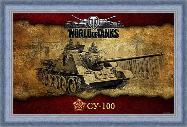 Картина в раме - World Of Tanks Картина в раме - World Of Tanks