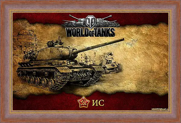 Картина в раме - World Of Tanks Картина в раме - World Of Tanks