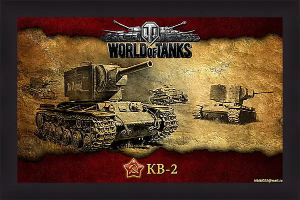 Картина в раме - World Of Tanks Картина в раме - World Of Tanks