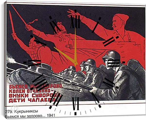 Часы картина - Бьёмся мы здорово... Часы картина - Бьёмся мы здорово...
