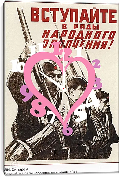Часы картина - Вступайте в ряды народного ополчения! Часы картина - Вступайте в ряды народного ополчения!