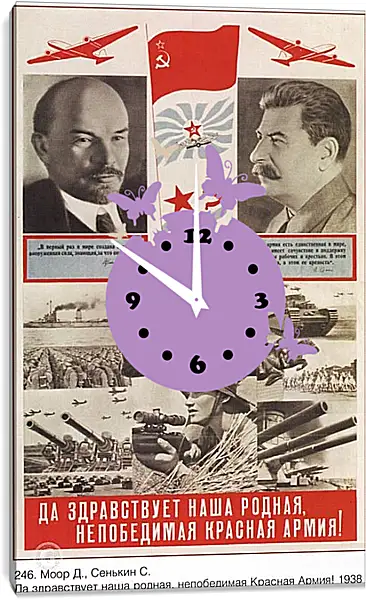 Часы картина - Да здравствует наша родная, непобедимая Красная Армия! Часы картина - Да здравствует наша родная, непобедимая Красная Армия!