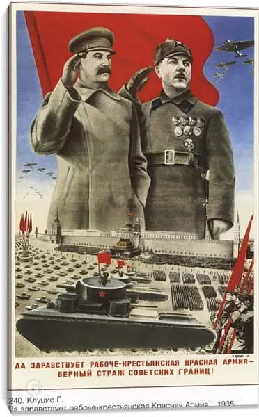 Постер на подрамнике - Да здравствует рабоче-крестьянская Красная Армия – верный страж советских границ Постер на подрамнике - Да здравствует рабоче-крестьянская Красная Армия – верный страж советских границ