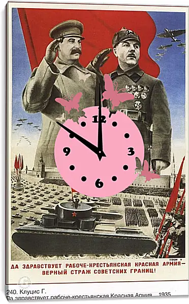 Часы картина - Да здравствует рабоче-крестьянская Красная Армия – верный страж советских границ Часы картина - Да здравствует рабоче-крестьянская Красная Армия – верный страж советских границ