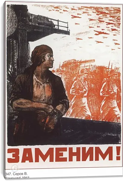 Постер на подрамнике - Заменим! Постер на подрамнике - Заменим!