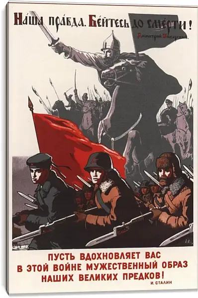 Постер на подрамнике - Наша правда. Бейтесь до смерти! Постер на подрамнике - Наша правда. Бейтесь до смерти!