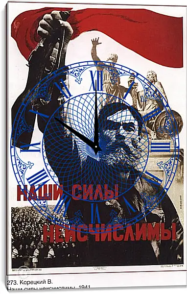 Часы картина - Наши силы неисчислимы Часы картина - Наши силы неисчислимы