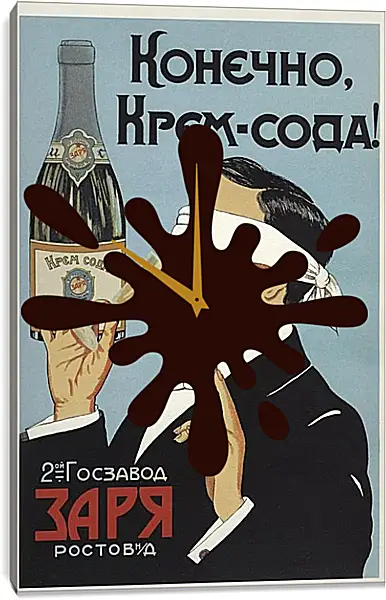 Часы картина - Конечно Крем-сода! Часы картина - Конечно Крем-сода!