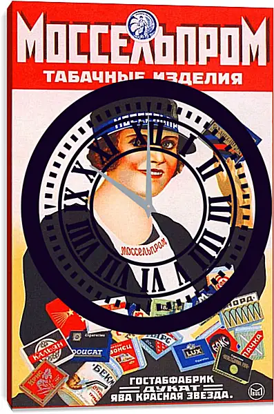 Часы картина - Моссельпром. Табачные изделия Часы картина - Моссельпром. Табачные изделия