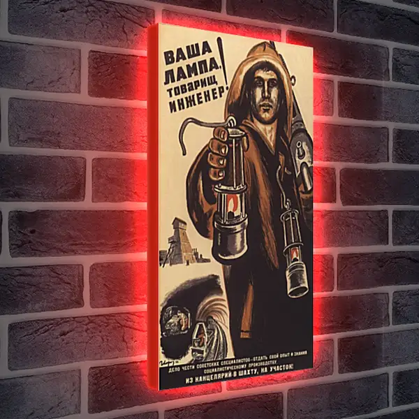 Лайтбокс световая панель - Ваша лампа, товарищ инженер! Лайтбокс световая панель - Ваша лампа, товарищ инженер!