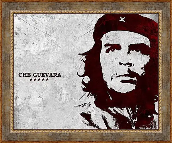 Картина в раме - Che Guevara - Че Гевара
Картина в раме - Che Guevara - Че Гевара