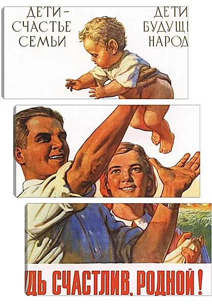 Модульная картина - Будь счастлив, родной! Модульная картина - Будь счастлив, родной!