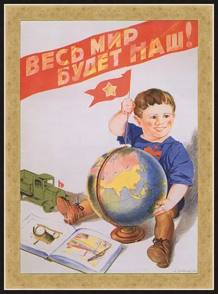 Картина в раме - Весь мир будет наш! Картина в раме - Весь мир будет наш!