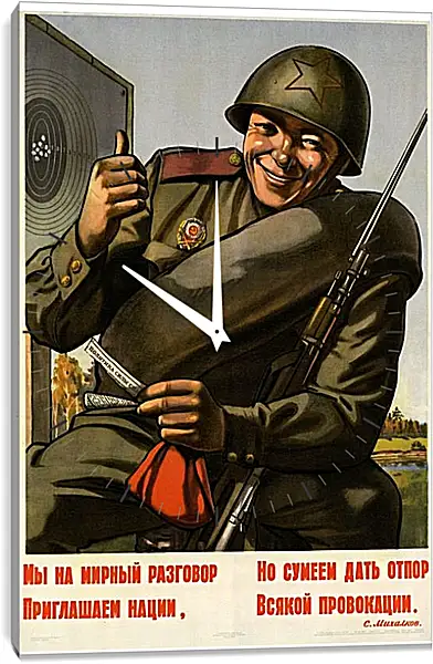 Часы картина - Мы на мирный разговор приглашаем нации Часы картина - Мы на мирный разговор приглашаем нации