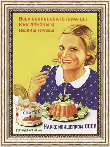 Картина в раме - Всем попробовать пора бы, как вкусны и нежны крабы Картина в раме - Всем попробовать пора бы, как вкусны и нежны крабы