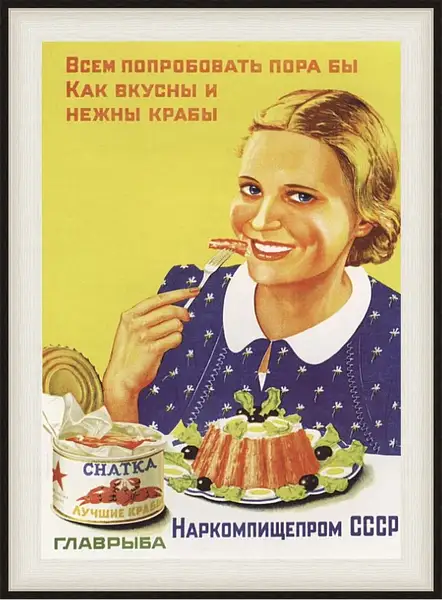 Картина в раме - Всем попробовать пора бы, как вкусны и нежны крабы Картина в раме - Всем попробовать пора бы, как вкусны и нежны крабы