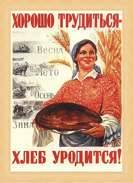 Картина в раме - Хорошо трудиться - хлеб уродится! Картина в раме - Хорошо трудиться - хлеб уродится!