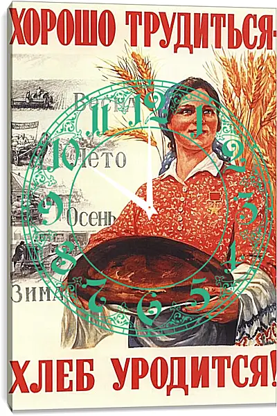 Часы картина - Хорошо трудиться - хлеб уродится! Часы картина - Хорошо трудиться - хлеб уродится!