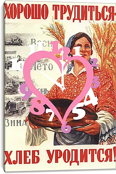 Часы картина - Хорошо трудиться - хлеб уродится! Часы картина - Хорошо трудиться - хлеб уродится!