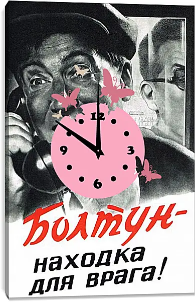 Часы картина - Болтун - находка для врага! Часы картина - Болтун - находка для врага!