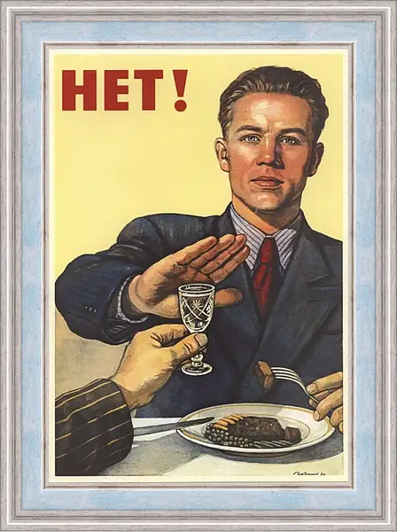 Картина в раме - Нет! Картина в раме - Нет!
