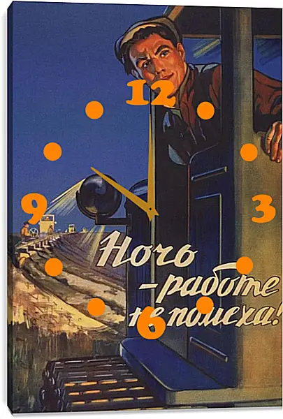 Часы картина - Ночь - работе не помеха! Часы картина - Ночь - работе не помеха!
